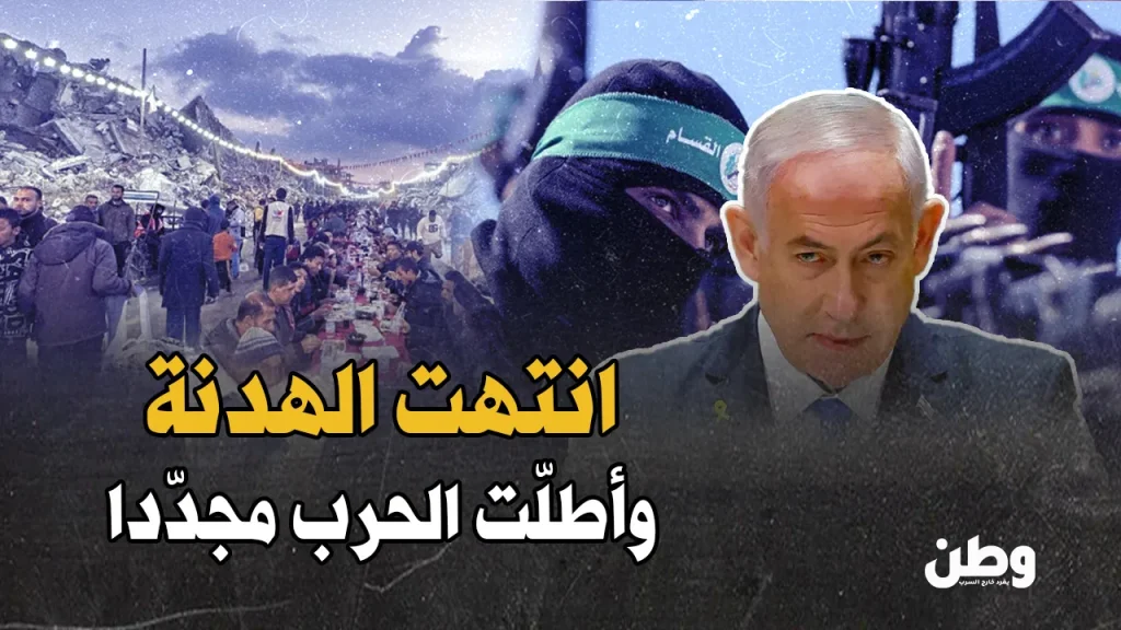 رفض تنفيذ المرحلة الثانية من اتفاق وقف النار