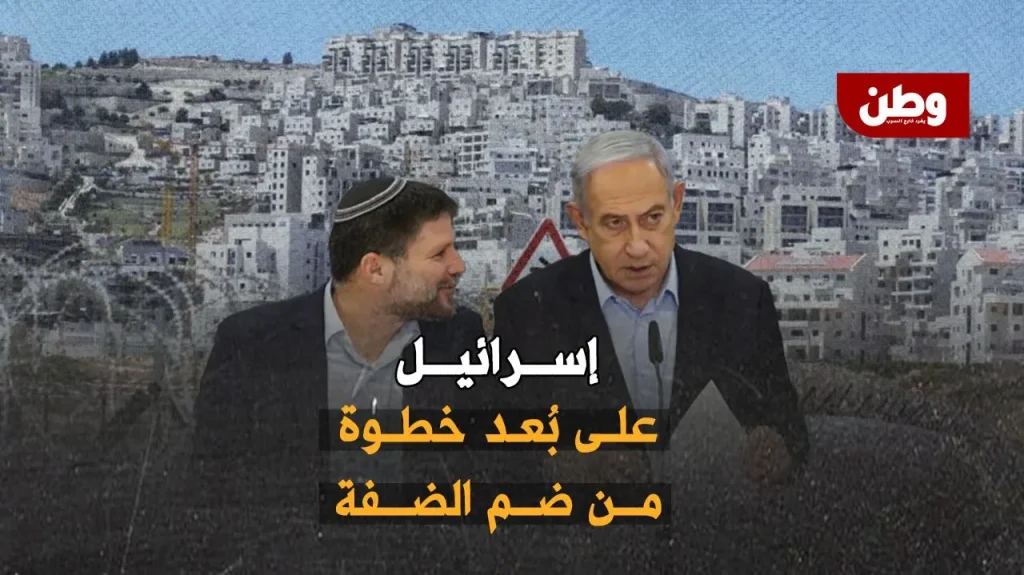 ضم الضفة الغربية