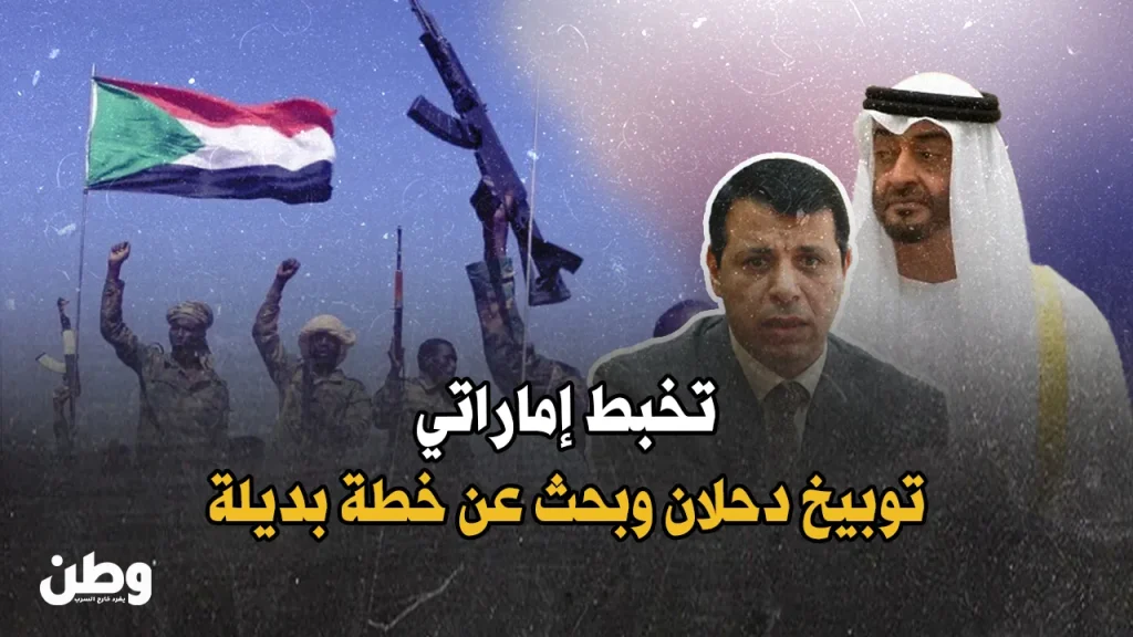 فشل الإمارات في السودان