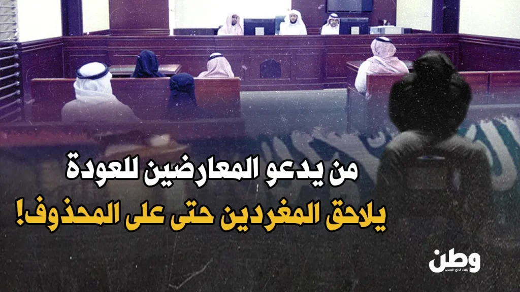 محاكمة بريطاني في السعودية