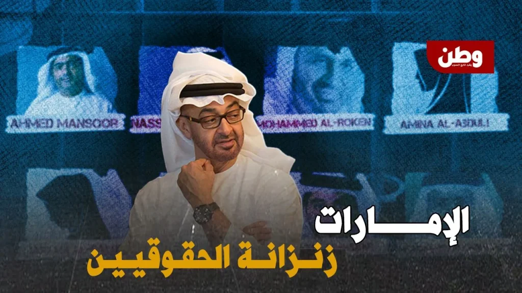 محاكمة جماعية في الإمارات