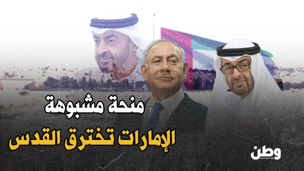 منحة الإمارات لمستشفى المقاصد