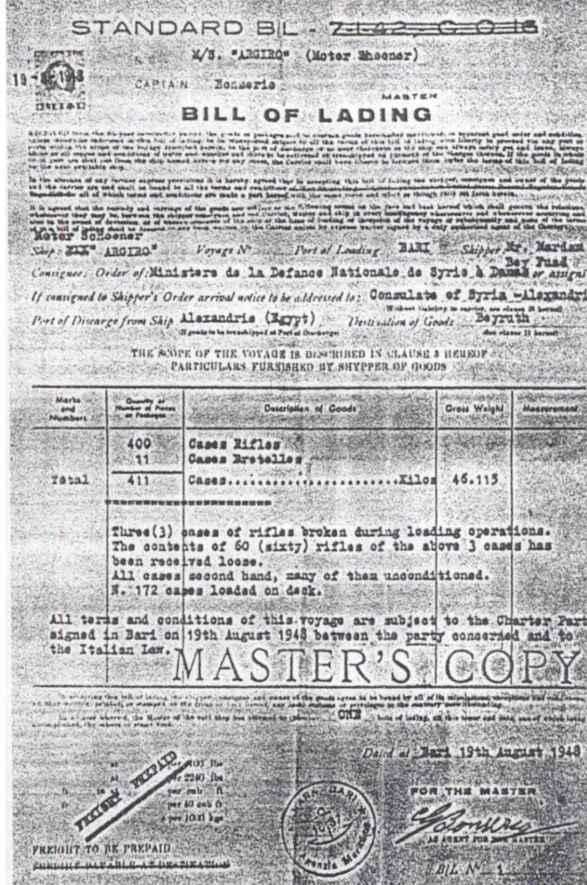 هذه وثيقة وصول السفينة