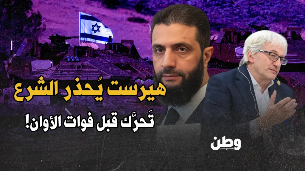 التوغل الإسرائيلي في سوريا