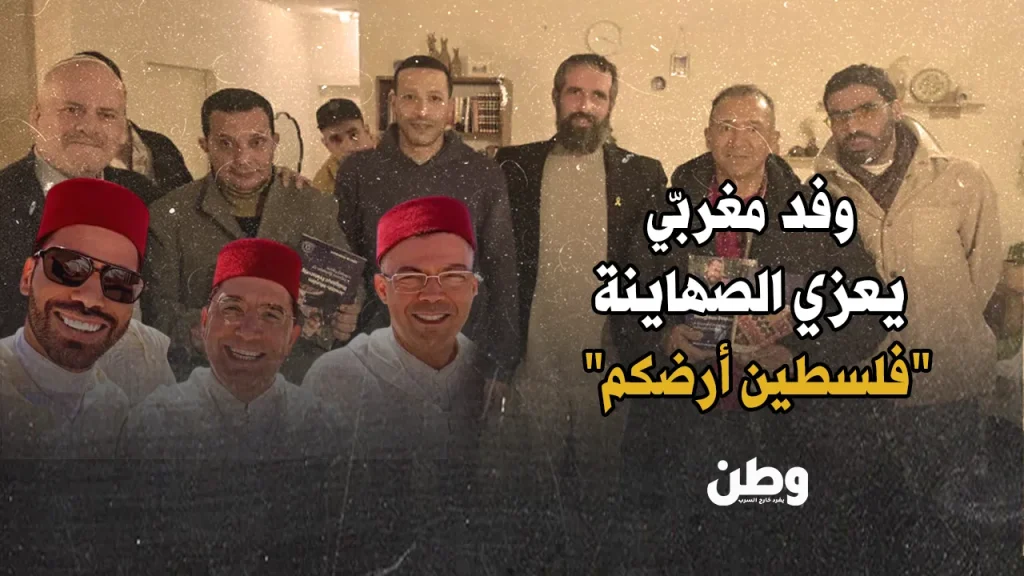 وفد مغربي يعزي إسرائيل