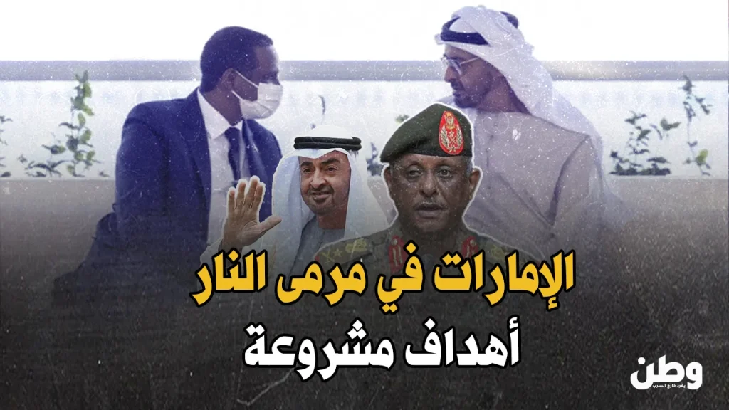 ياسر العطا يهاجم الإمارات