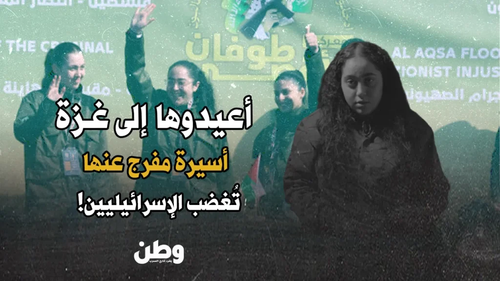 أسيرة إسرائيلية تنتقد نتنياهو