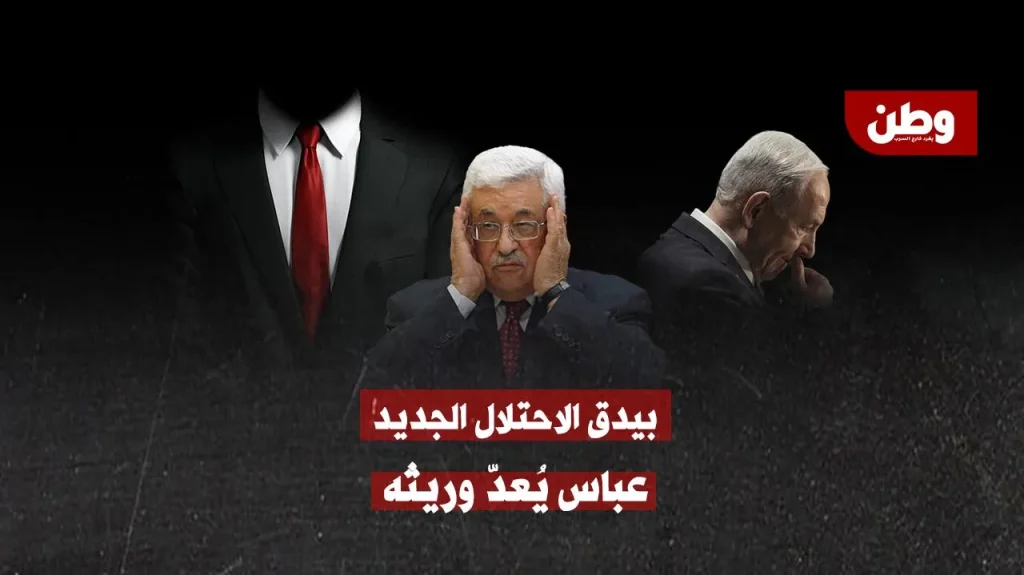 استحداث منصب نائب رئيس السلطة الفلسطينية