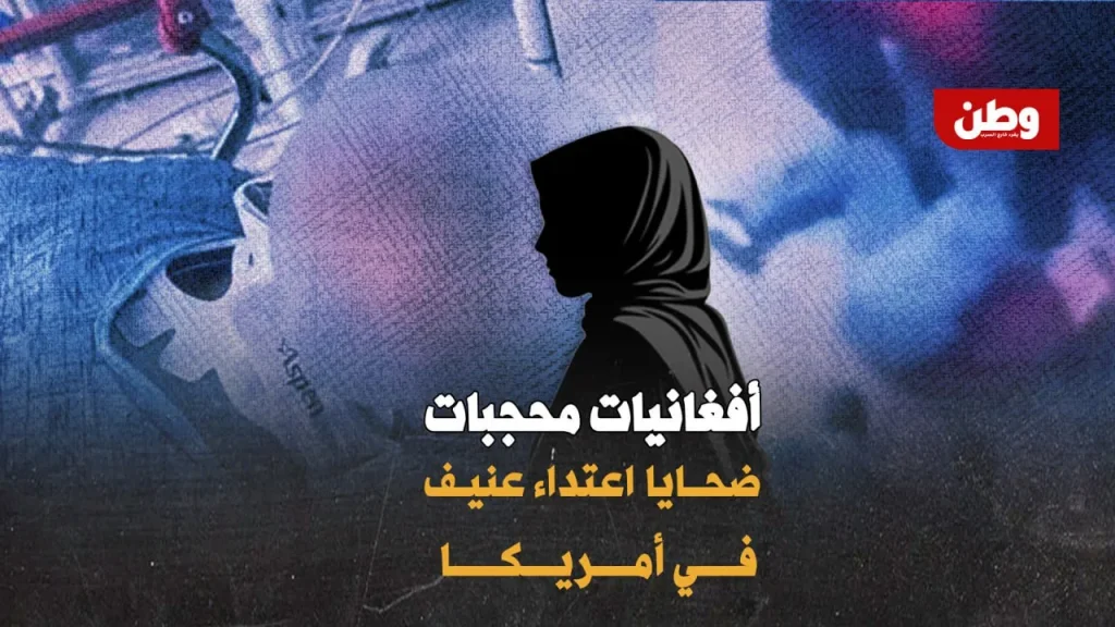 على فتيات محجبات في أمريكا