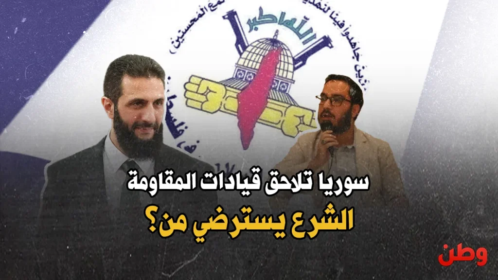 اعتقال قيادات الجهاد الإسلامي في سوريا