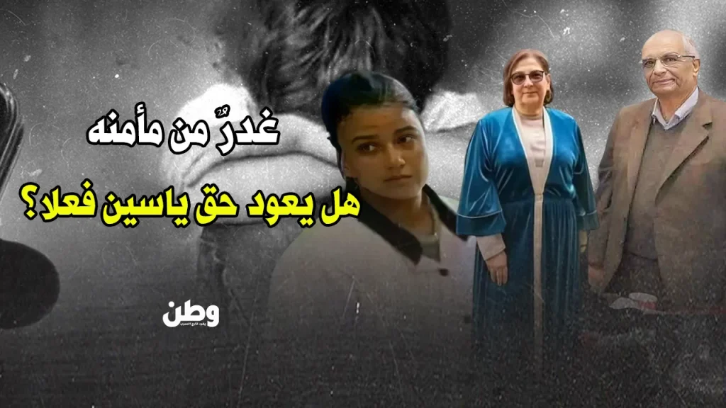 “حق ياسين لازم يرجع”.. جريمة اغتصاب طفل في مدرسة تهز مصر اغتصاب طفل في مدرسته بمصر