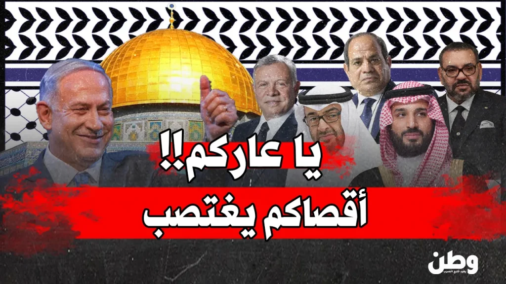 اقتحام المسجد الأقصى