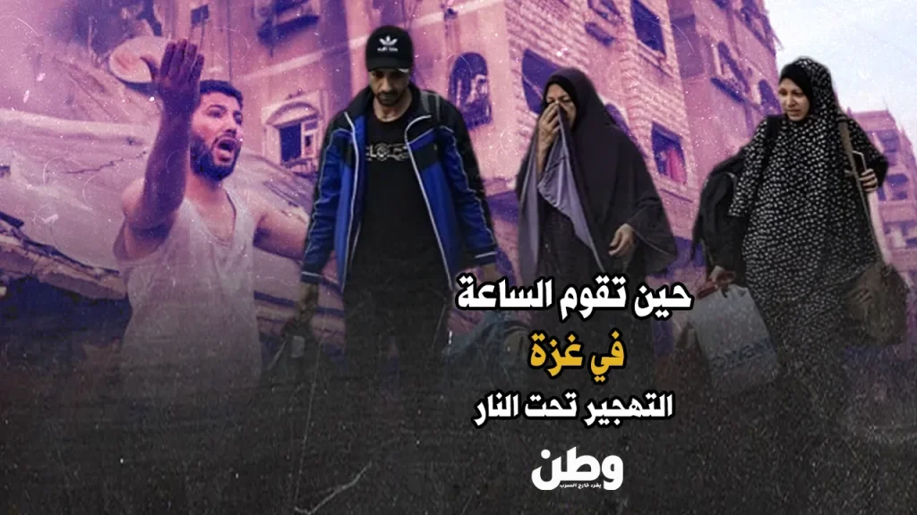 التهجير القسري في غزة