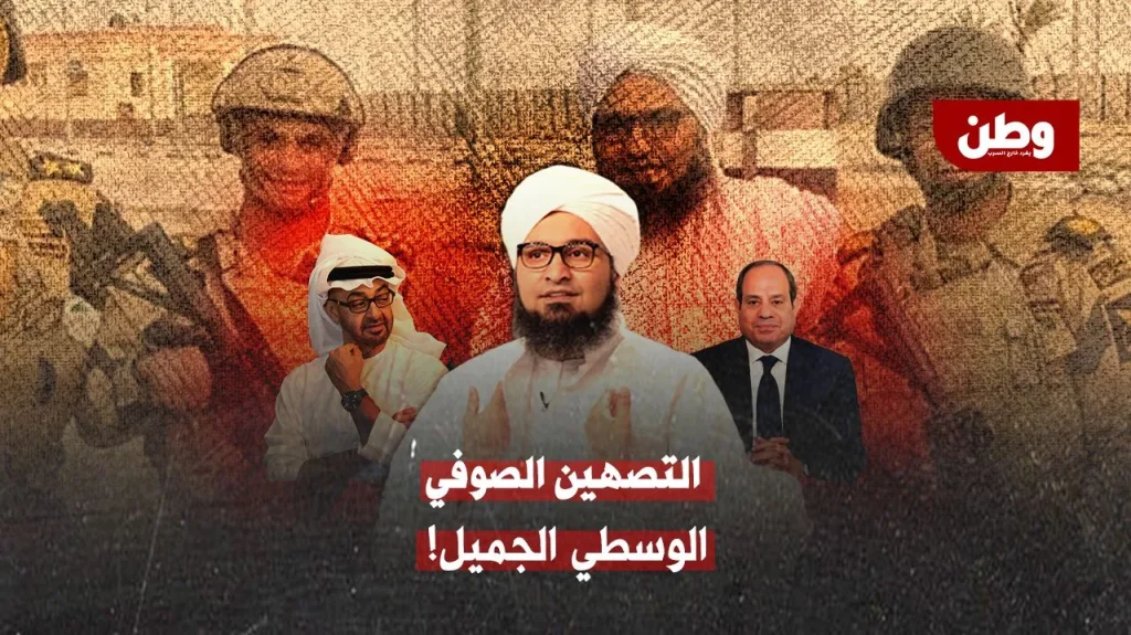 الحبيب الجفري