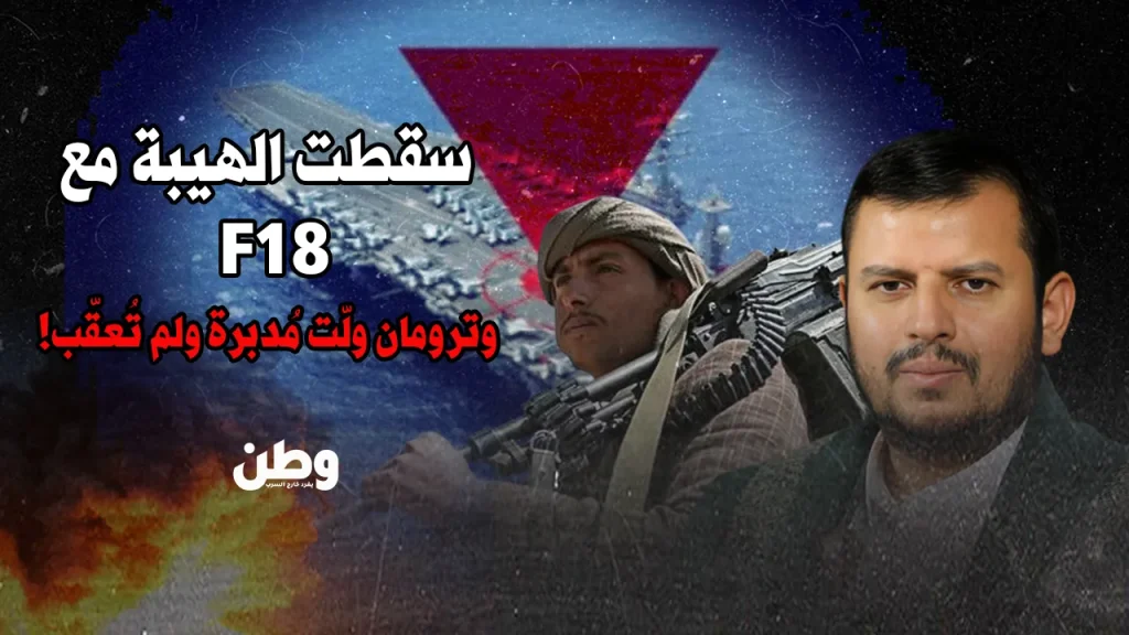 الحوثي يهاجم حاملة الطائرات الأمريكية
