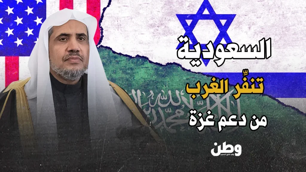 السعودية تمنع التعاطف مع الفلسطينيين في بريطانيا