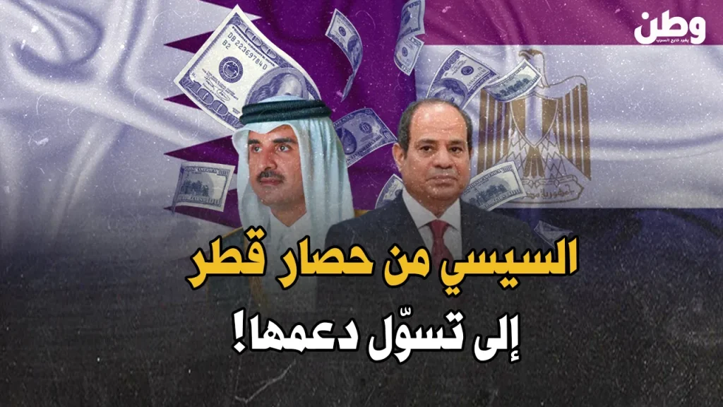 السيسي في قطر