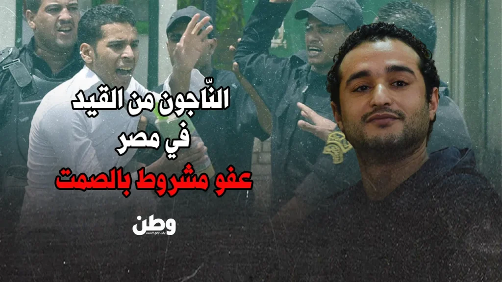 قضية أحمد دومة