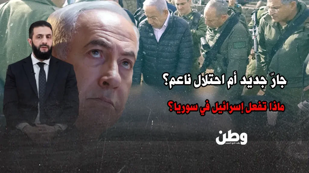 الوجود الإسرائيلي في سوريا