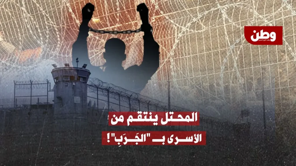 انتشار الجرب في سجون الاحتلال