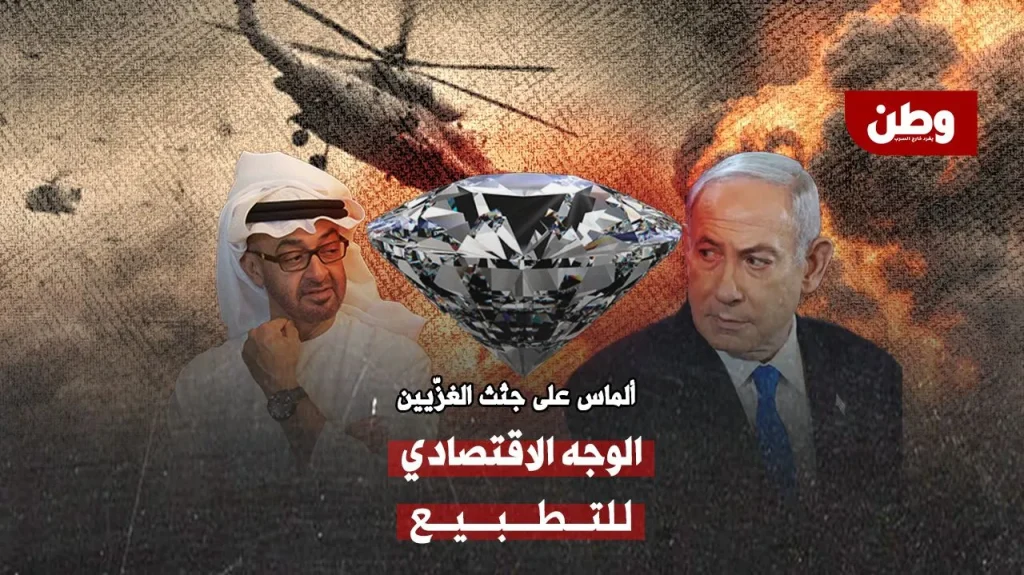 تجارة الألماس بين إسرائيل والإمارات