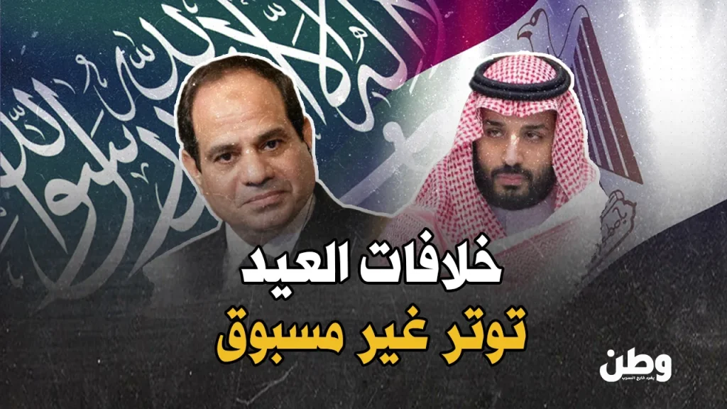 تجاهل محمد بن سلمان للسيسي