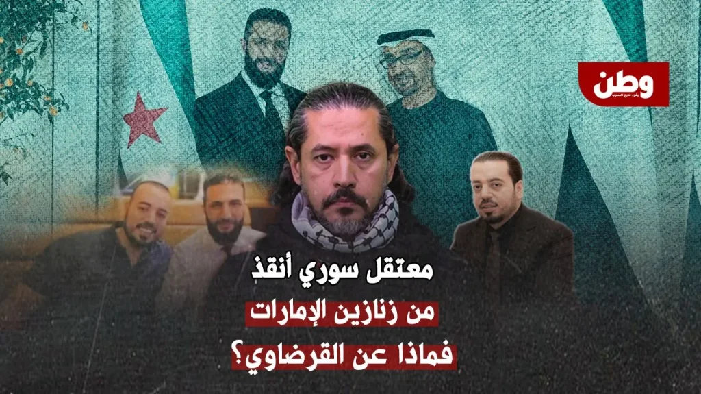 تحرر مهند المصري من سجون الإمارات