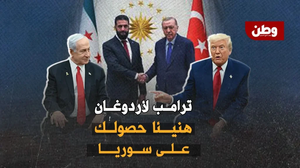 ترامب وأردوغان