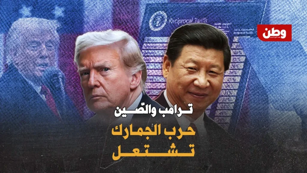 ترامب يرفع الرسوم على الصين