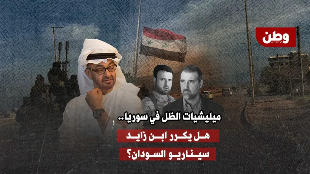 تشكيل قوات عسكرية بقيادة رامي مخلوف