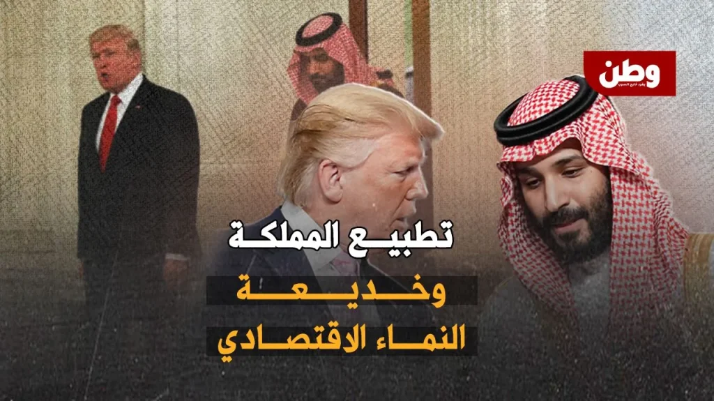 تطبيع السعودية مع إسرائيل