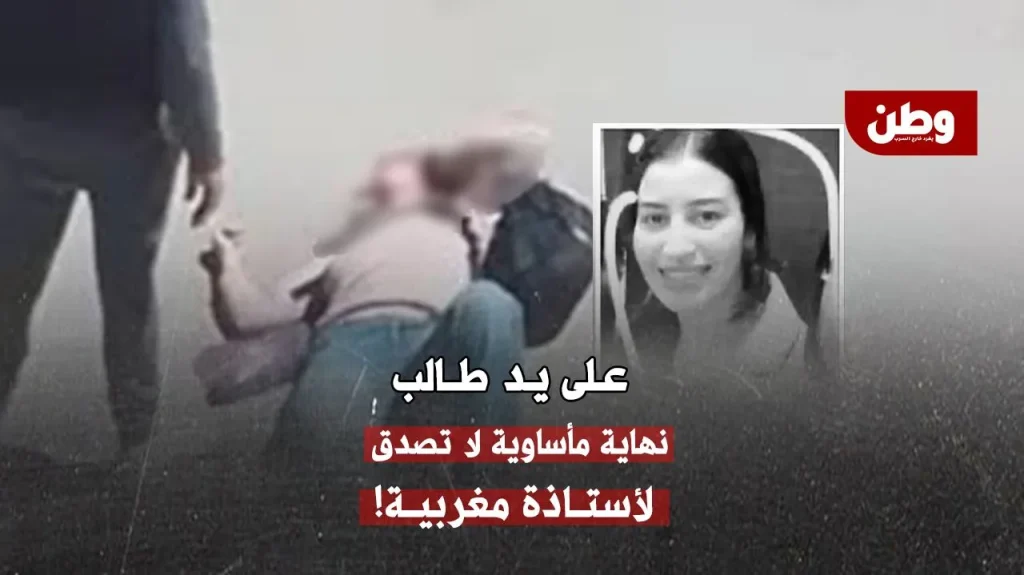 جريمة أرفود