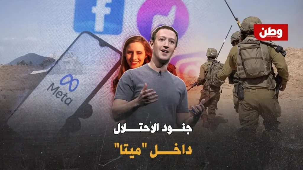 جنود الاحتلال في ميتا