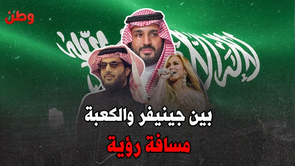 جينيفر لوبيز في السعودية