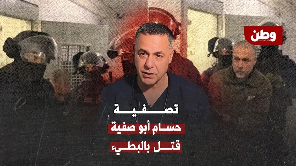 حسام أبو صفية