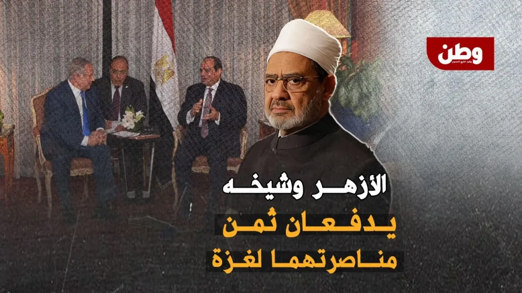 شيخ الأزهر يتحدى إسرائيل.. وحملة تحريض تطالب السيسي بإسكاته حملة إسرائيلية ضد الأزهر الشريف