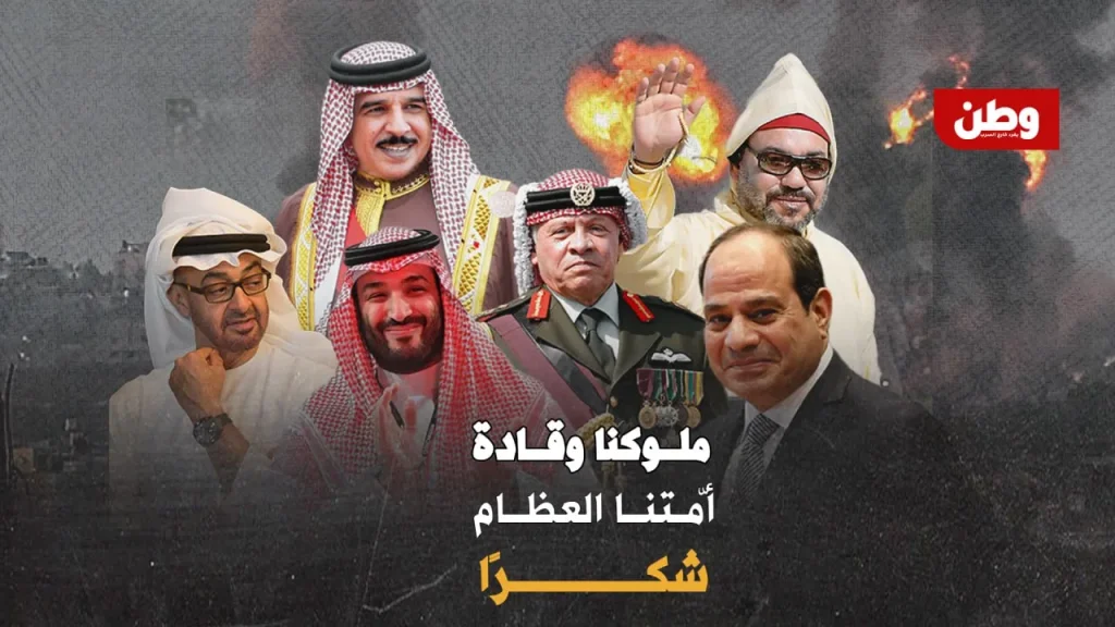 خيانة قادة العرب لغزة