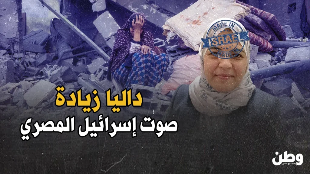 داليا زيادة