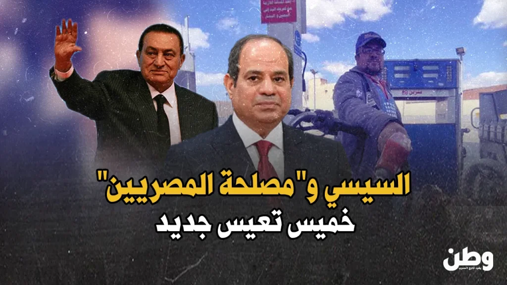 رفع أسعار البنزين في مصر