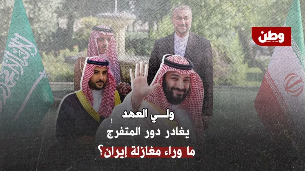 زيارة خالد بن سلمان إلى طهران