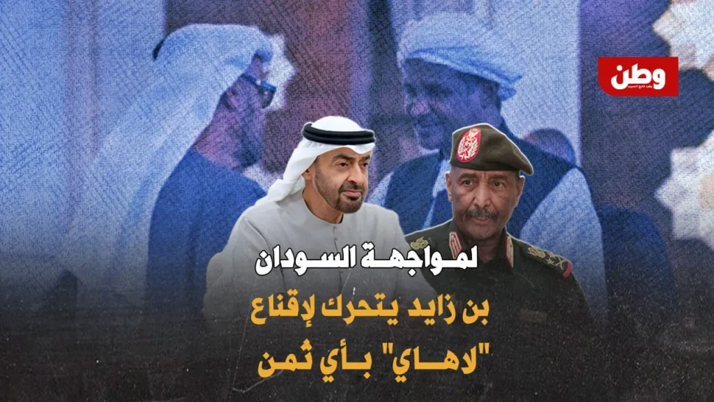 شكوى سودانية ضد الإمارات