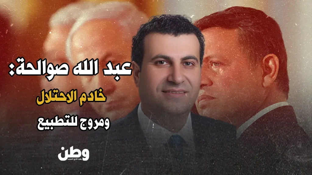 عبد الله صوالحة