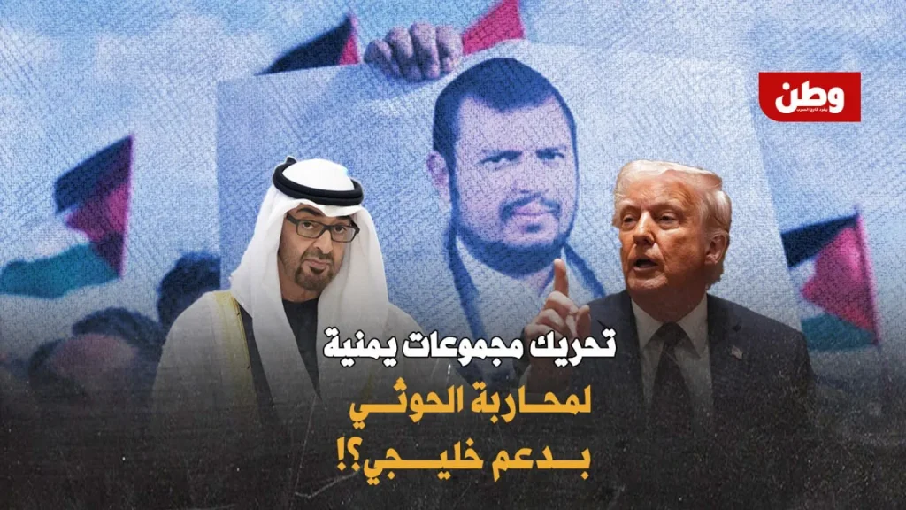 عملية برية ضد الحوثيين