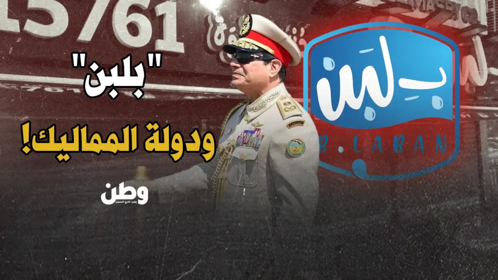 غلق فروع شركة بلبن