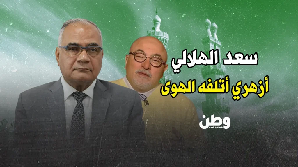 فتاوى سعد الدين الهلالي