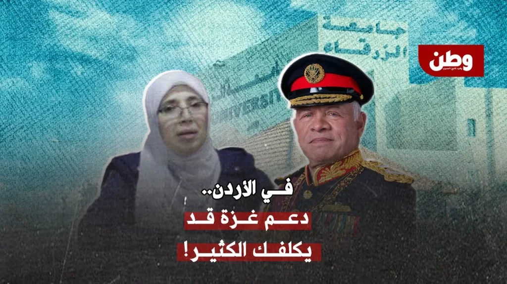 فصل نجمة الزيتاوي