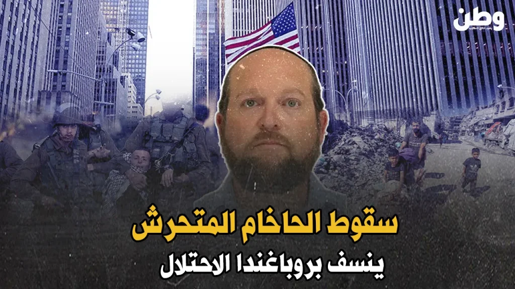 فضيحة تحرش حاخام إسرائيلي