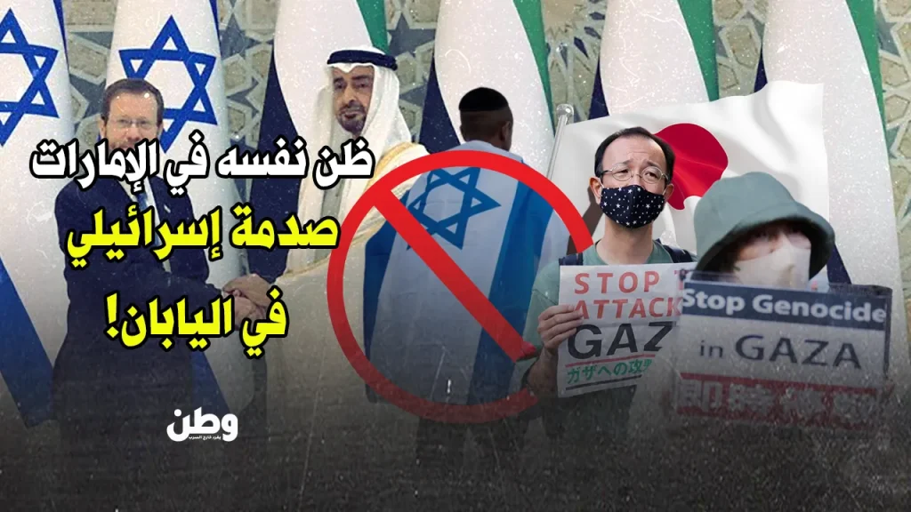 فندق ياباني يرفض الإسرائيليين