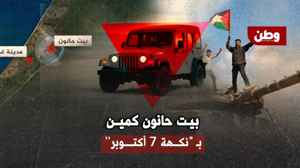 كمين بيت حانون