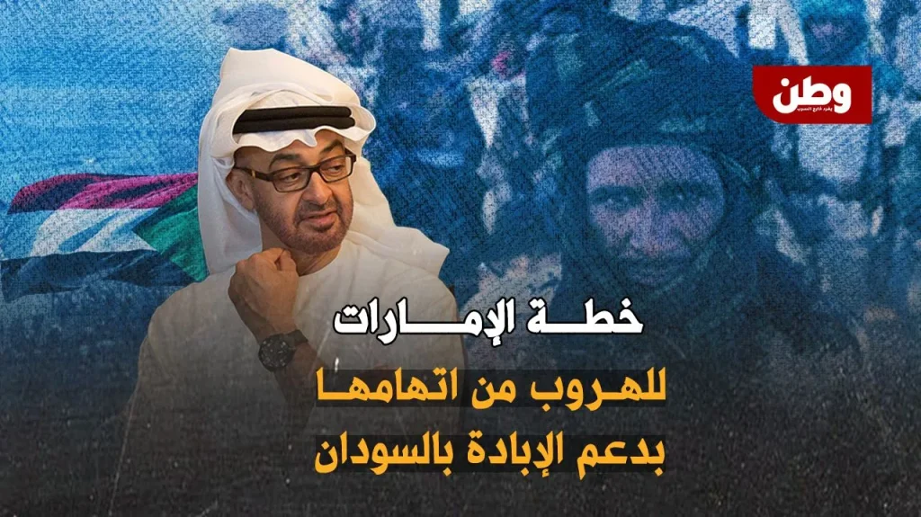 مثول الإمارات أمام محكمة العدل الدولية